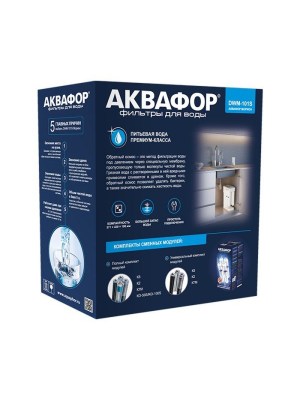 Аквафор DWM-101S Морион фото 17