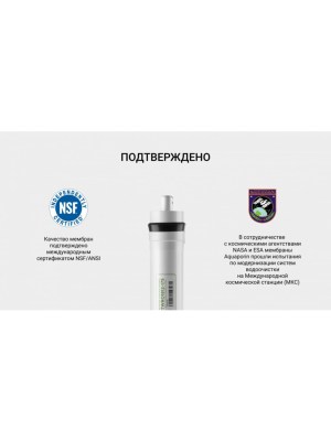 Мембрана Обратного Осмоса Aquaporine Twro-1812-175 6 для очистки воды