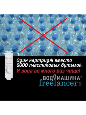 Комбинированный Картридж Atoll Freelancer Pcr (Префильтры+Мембрана) 6 для очистки воды