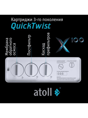 Комбинированный Картридж Atoll X100 Ppc 2 для очистки воды