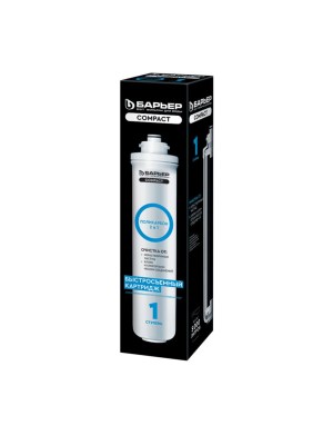 Картридж Механическо-Сорбционной Очистки Барьер Compact Поликарбон 1 для очистки воды