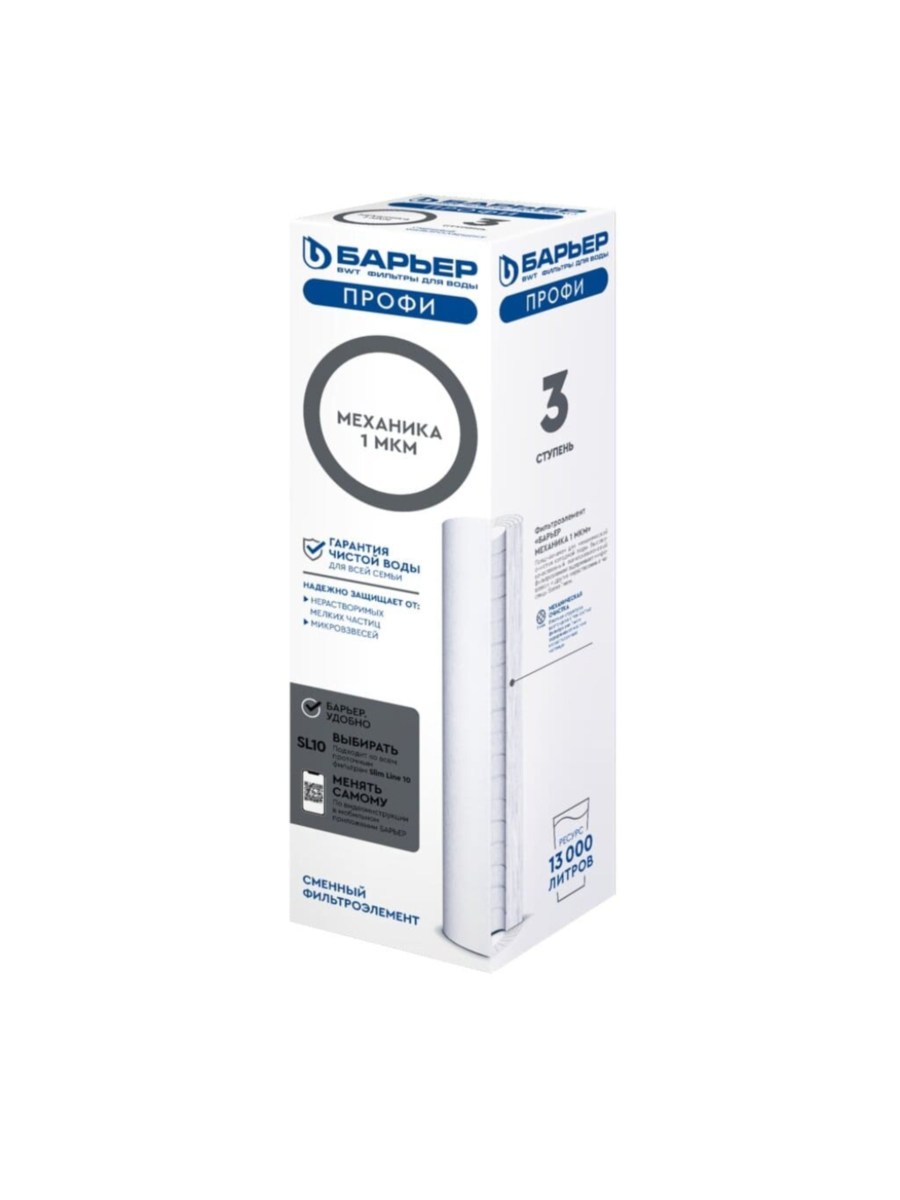 Картридж Механической Очистки Барьер Профи Механика 1 Мкм 2 для очистки воды