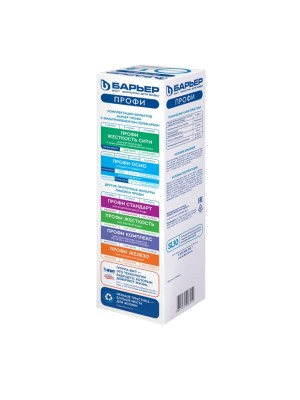 Угольный Картридж Барьер Профи Поликарбон 2 для очистки воды