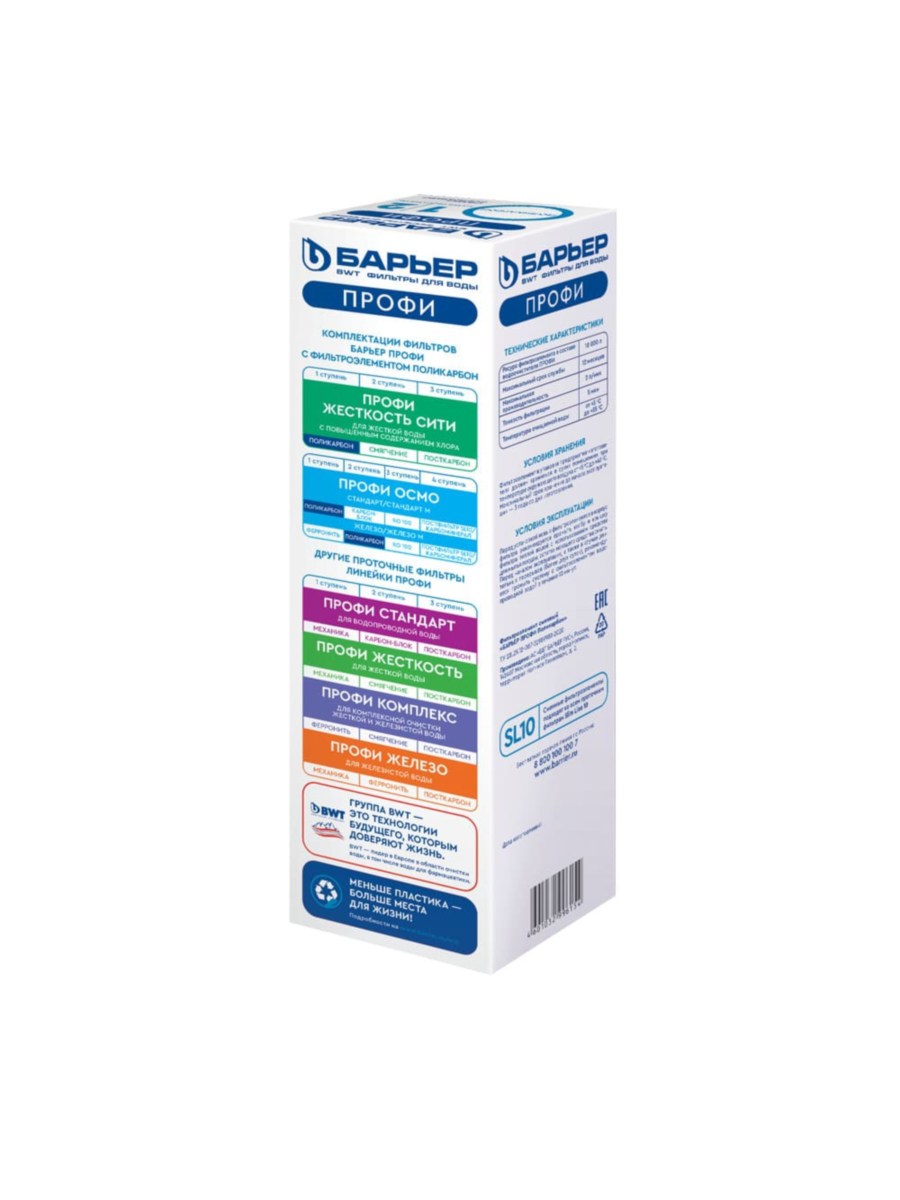 Угольный Картридж Барьер Профи Поликарбон 2 для очистки воды