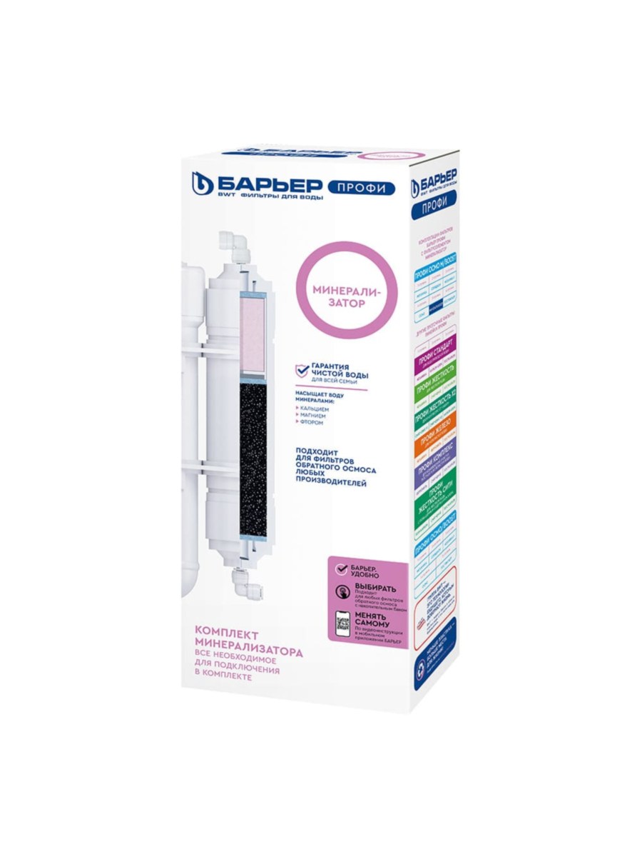 Минерализатор Барьер Ro Для Систем Обратного Осмоса (С Монтажным Комплектом) 3 для очистки воды
