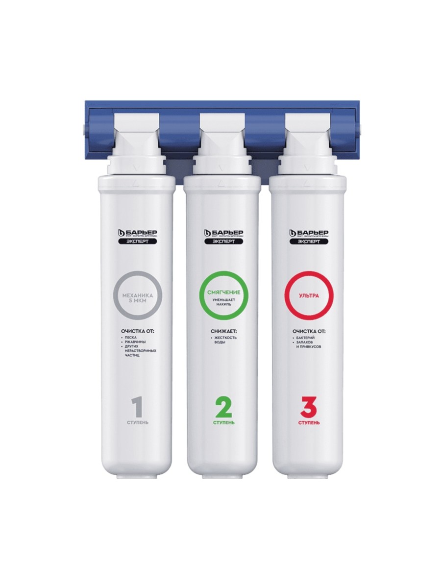 Проточный Питьевой Фильтр Барьер Эксперт Смягчение Био для очистки воды