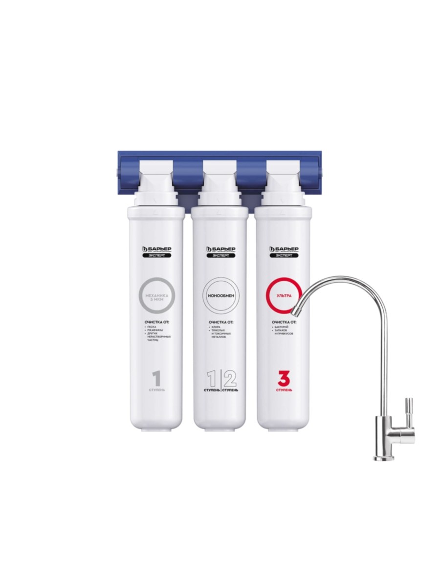 Проточный Питьевой Фильтр Барьер Эксперт Ультра для очистки воды