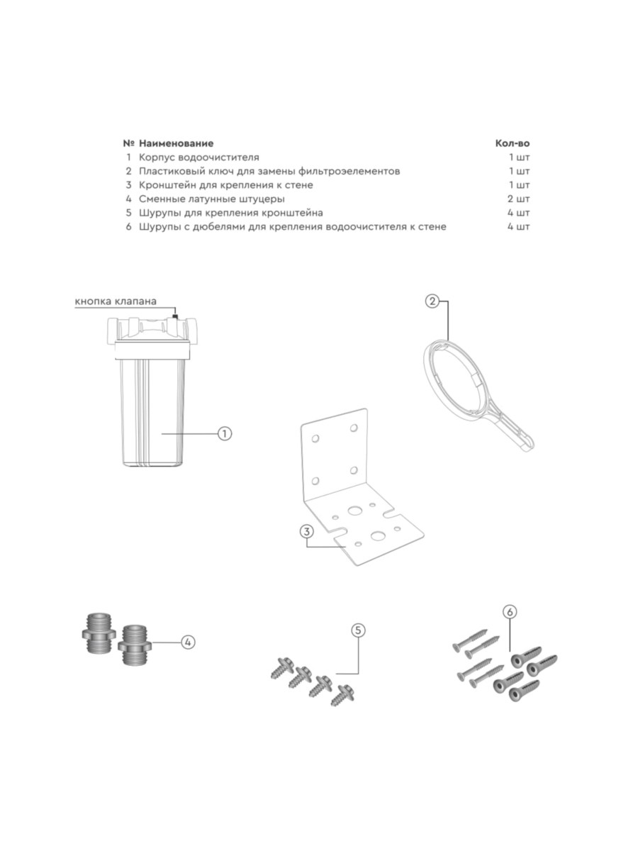 Корпус Магистрального Фильтра Барьер Профи Bb10 G1 5 для очистки воды