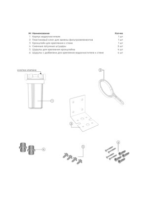 Корпус Магистрального Фильтра Барьер Профи Bb10 G34 5 для очистки воды