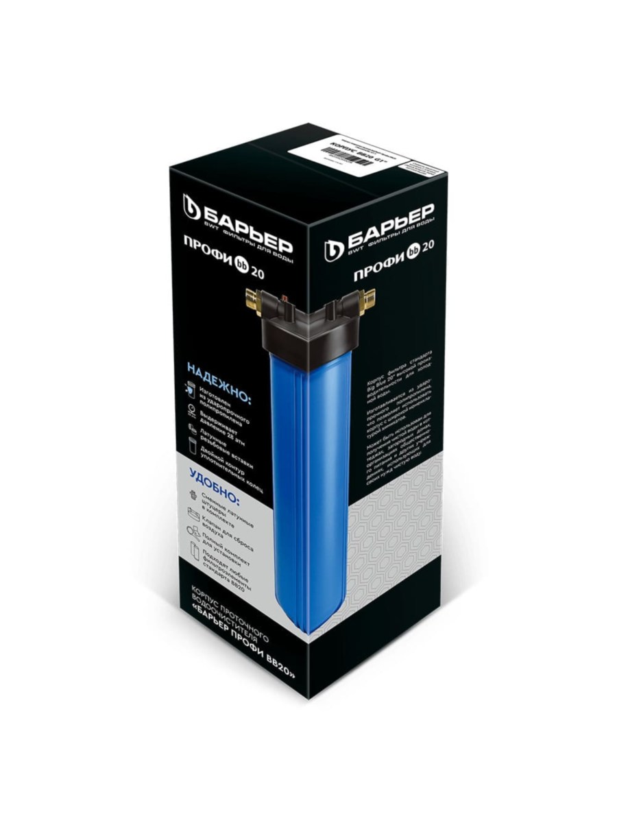 Корпус Магистрального Фильтра Барьер Профи Bb20 G1 6 для очистки воды