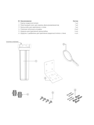 Корпус Магистрального Фильтра Барьер Профи Bb20 G34 5 для очистки воды