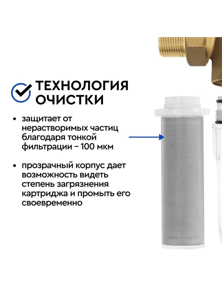 Магистральный Сетчатый Фильтр Барьер Протект 12  Для Холодной Воды 3 для очистки воды