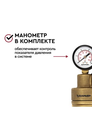 Магистральный Фильтр Барьер Протект Универсальный 34  Для Горячей Воды 3 для очистки воды