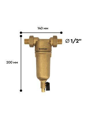Магистральный Сетчатый Фильтр Барьер Протект 12 Для Горячей Воды 2 для очистки воды