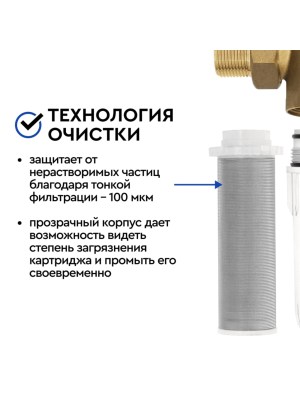 Магистральный Сетчатый Фильтр Барьер Протект 12  Для Холодной Воды 3 для очистки воды