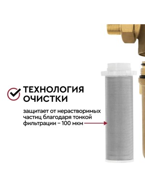 Магистральный Сетчатый Фильтр Барьер Протект 34  Для Горячей Воды 3 для очистки воды