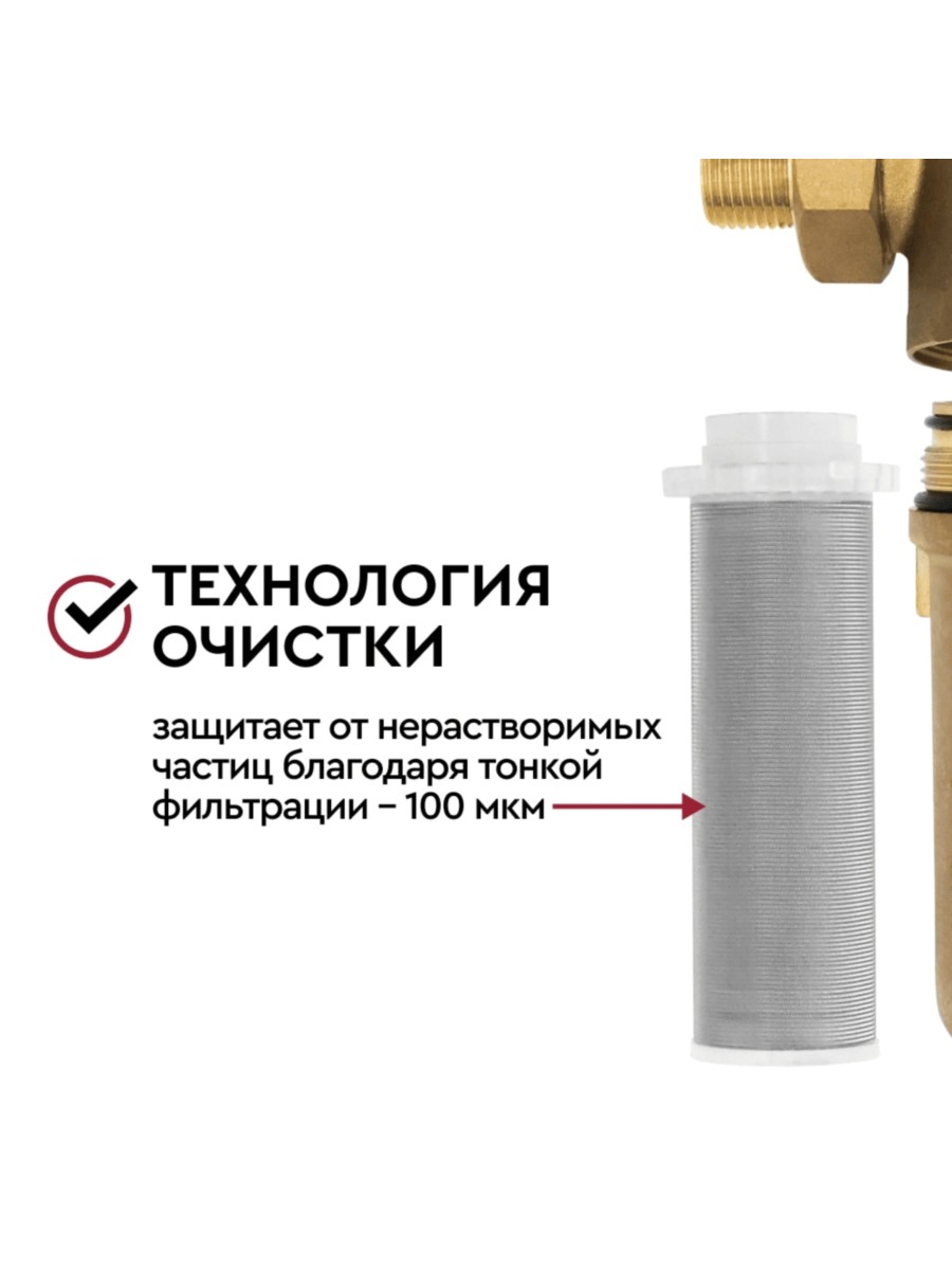 Магистральный Сетчатый Фильтр Барьер Протект 34  Для Горячей Воды 3 для очистки воды