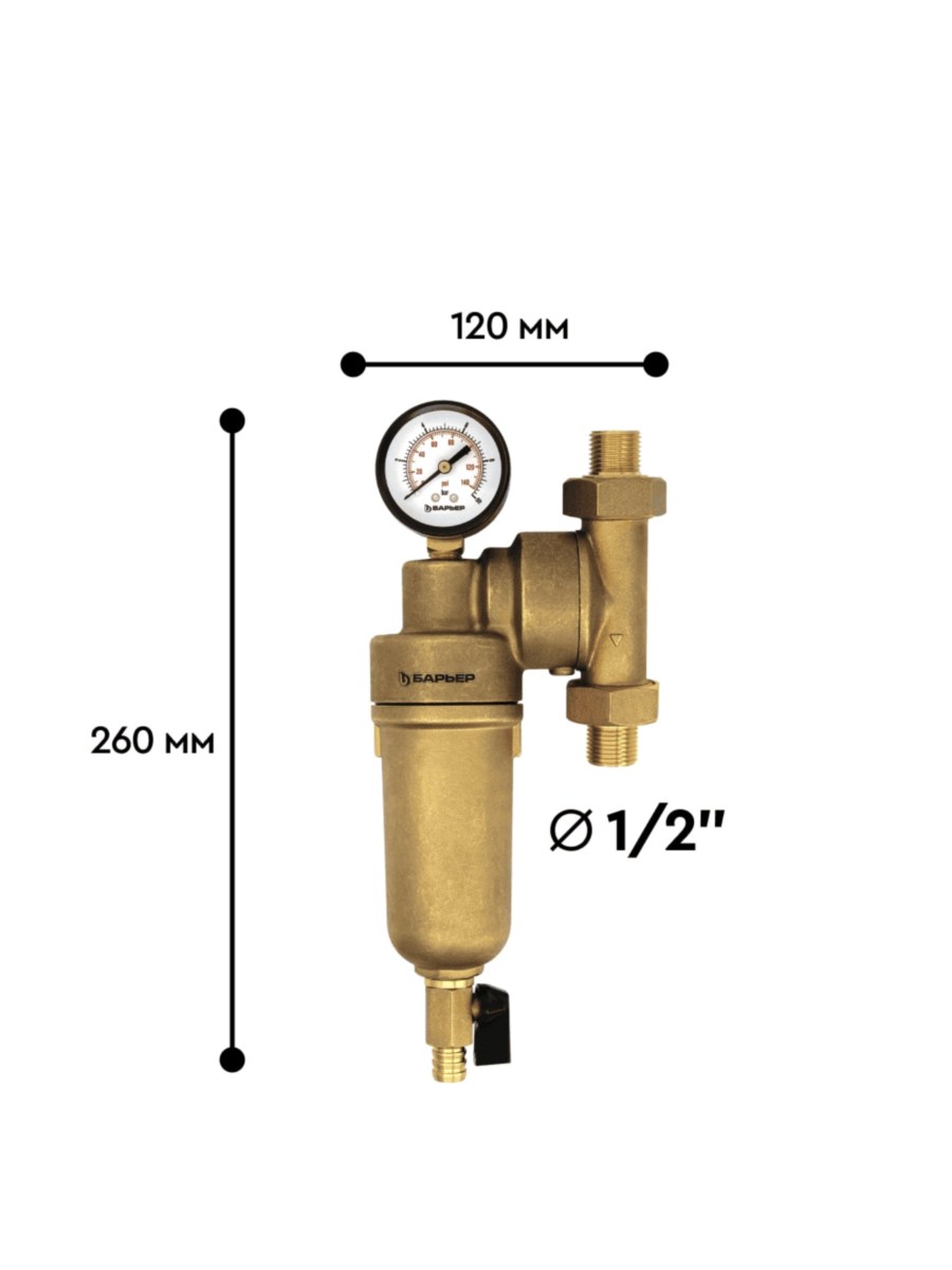 Магистральный Фильтр Барьер Протект Универсальный 12 Для Горячей Воды 1 для очистки воды