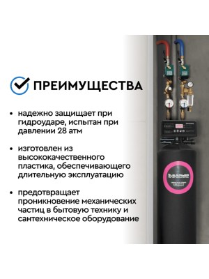 Магистральный Фильтр Барьер Протект С Редуктором Давления 12  Для Холодной Воды 4 для очистки воды