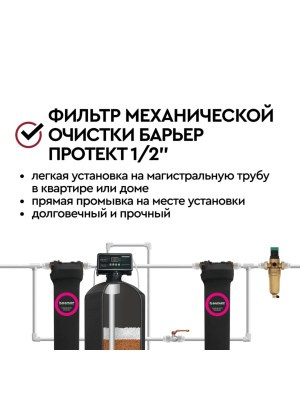 Магистральный Фильтр Барьер Протект С Редуктором Давления 12  Для Горячей Воды 6 для очистки воды