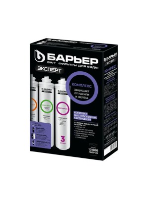 Набор Картриджей Барьер Эксперт Комплекс 2 для очистки воды