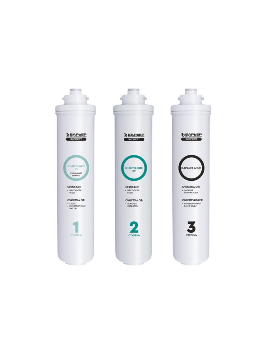 Набор Картриджей Барьер Эксперт Жесткость (Х2) для очистки воды