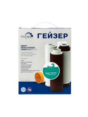 Набор Картриджей Гейзер №3 1 для очистки воды