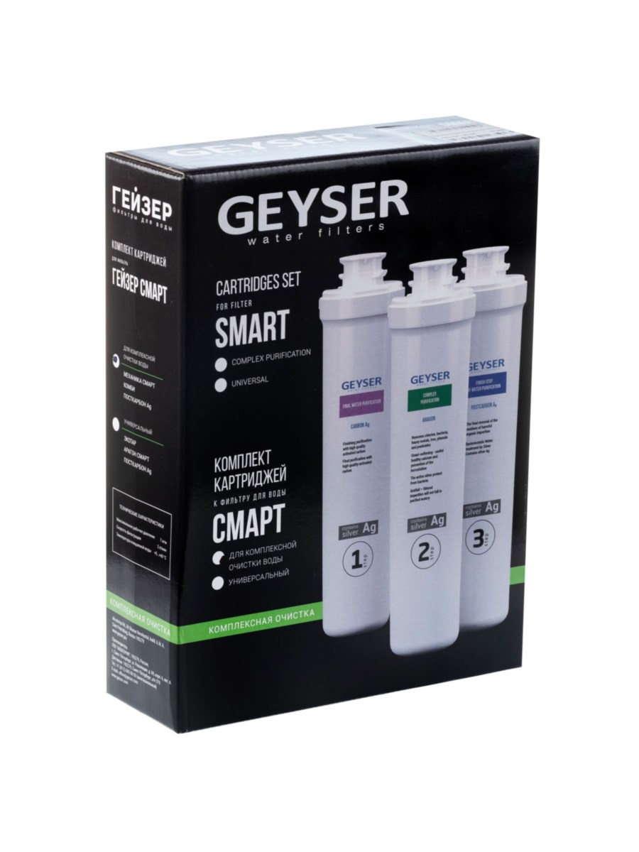 Набор Картриджей Гейзер Смарт Комплексная Очистка 1 для очистки воды