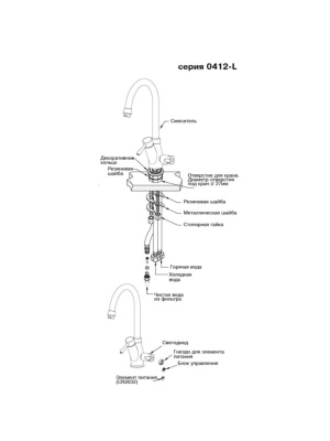 Смеситель Atoll Nkd0412Ab-L С Подключением К Фильтру 1 для очистки воды