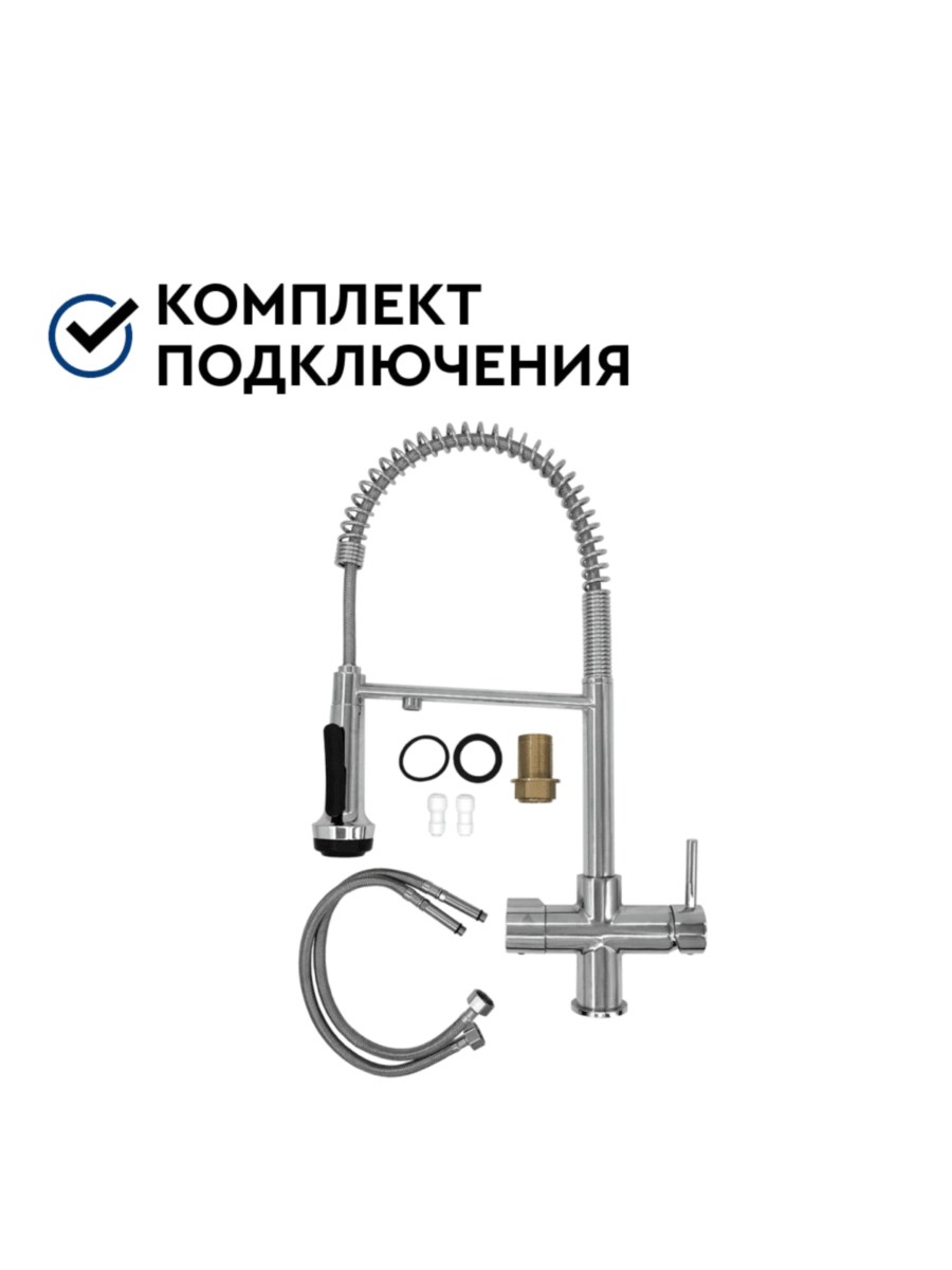 Смеситель Барьер Dual-01Fsаss С Подключением К Фильтру 6 для очистки воды