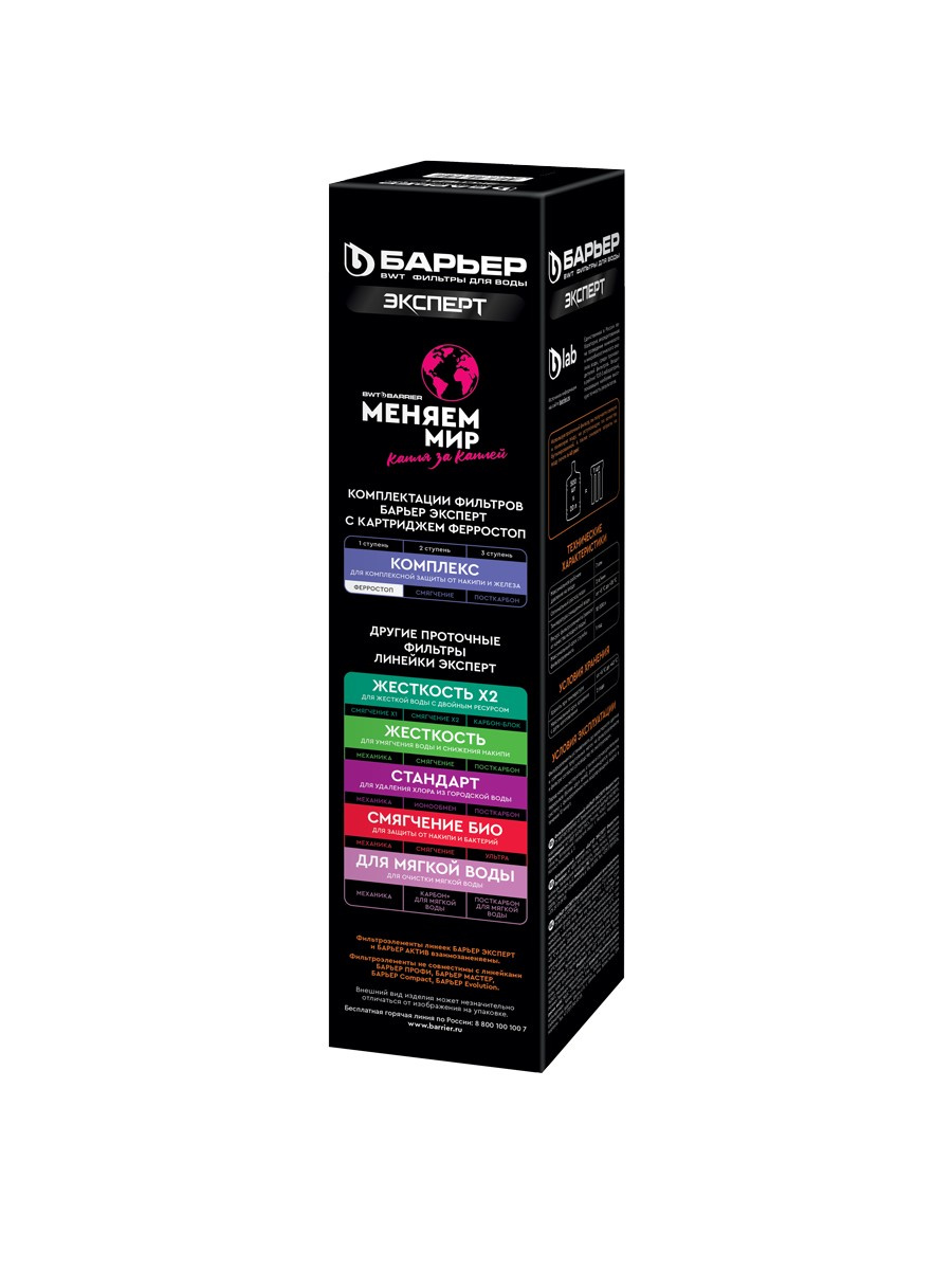 Профессиональный фильтрующий элемент, созданный для глубокой очистки питьевой воды от повышенного содержания железа и механических примесей.