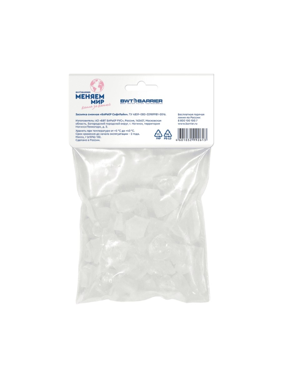 Полифосфатная Засыпка Барьер Софтлайн 1 для очистки воды