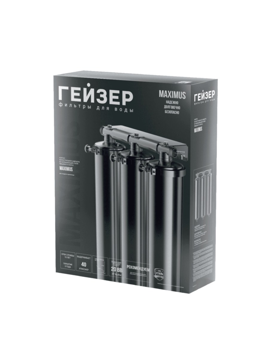 Корпус Магистрального Фильтра Гейзер Maximus 2 для очистки воды