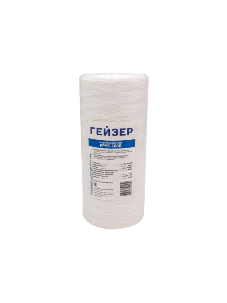 Картридж Механической Очистки Гейзер Ppy 5-10Bb 1 для очистки воды