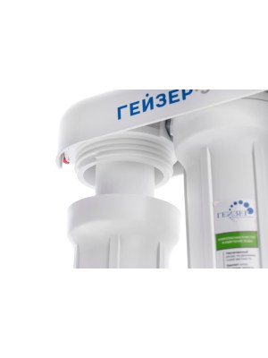 Проточный Питьевой Фильтр Гейзер-3 Ивж Люкс 4 для очистки воды