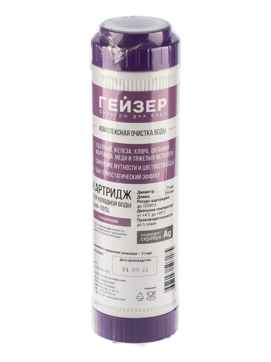 Картридж Гейзер Баф Для Сорбционной Очистки И Обезжелезивания Воды 1 для очистки воды