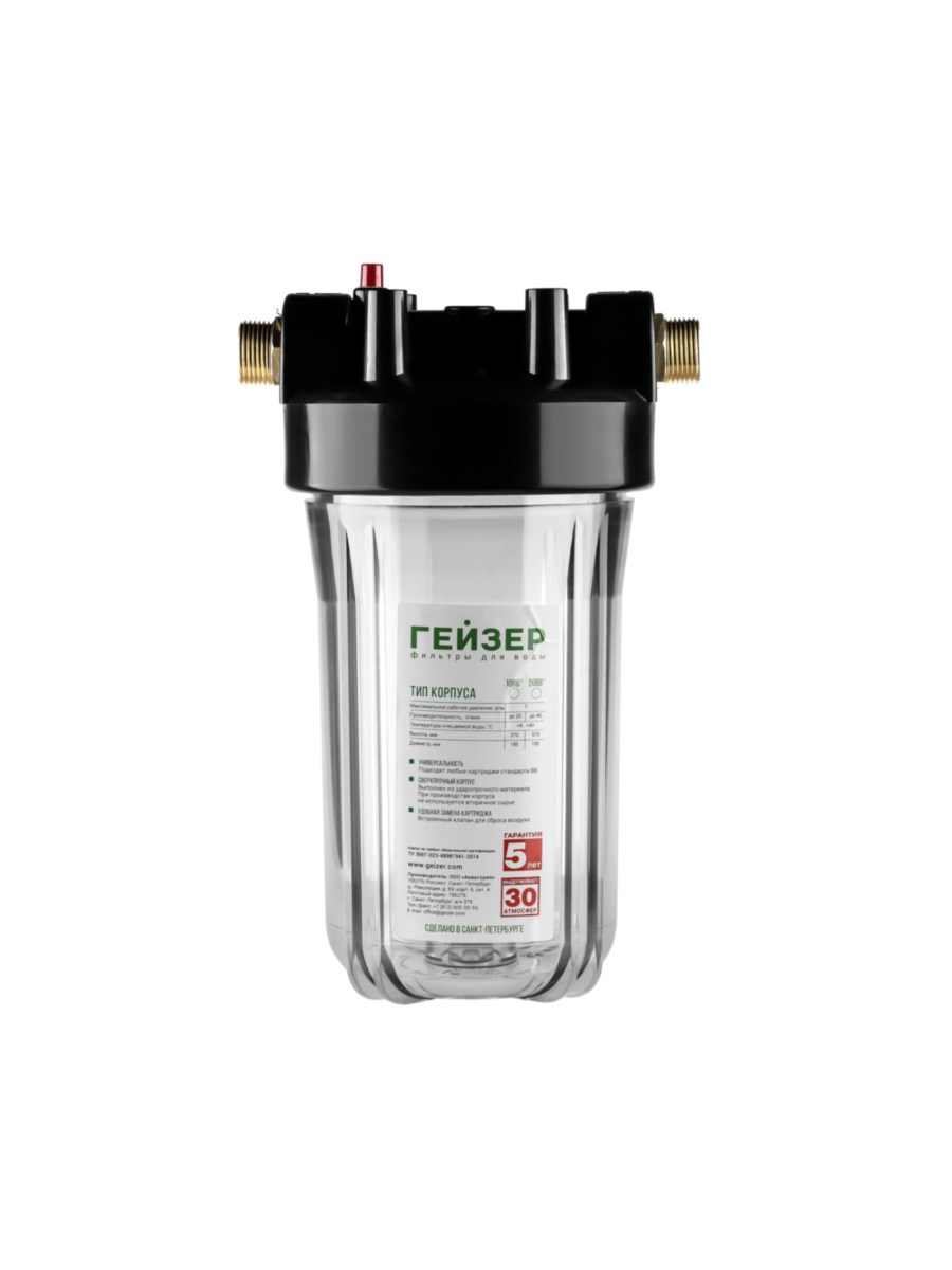 Прозрачный Корпус Гейзер Bb10 С Металлическими Ниппелями 1 2 для очистки воды