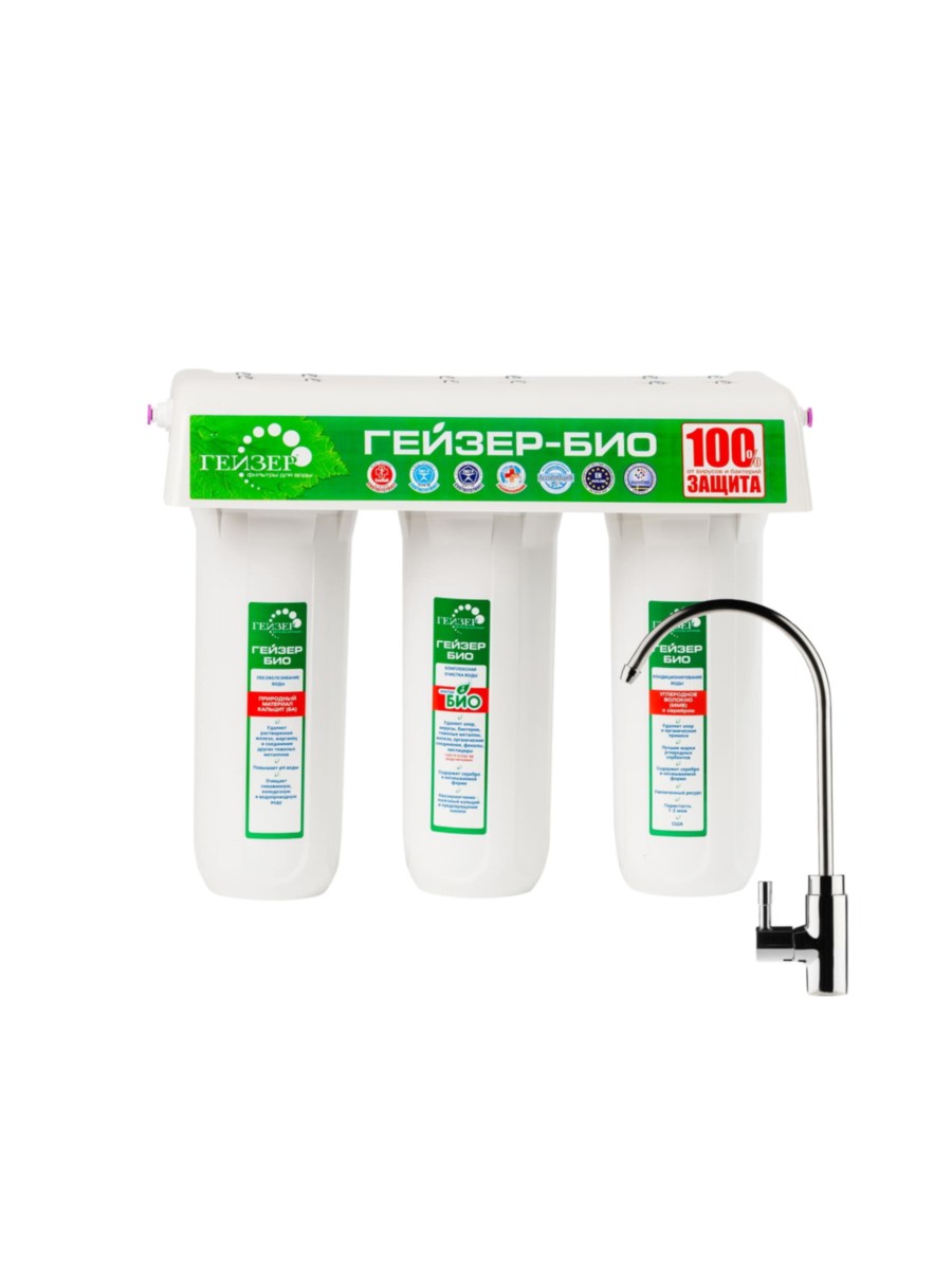 Проточный Питьевой Фильтр Гейзер Био 341 для очистки воды