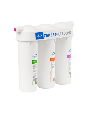 Проточный Питьевой Фильтр Гейзер Классик Для Комплексной Очистки Воды 1 для очистки воды