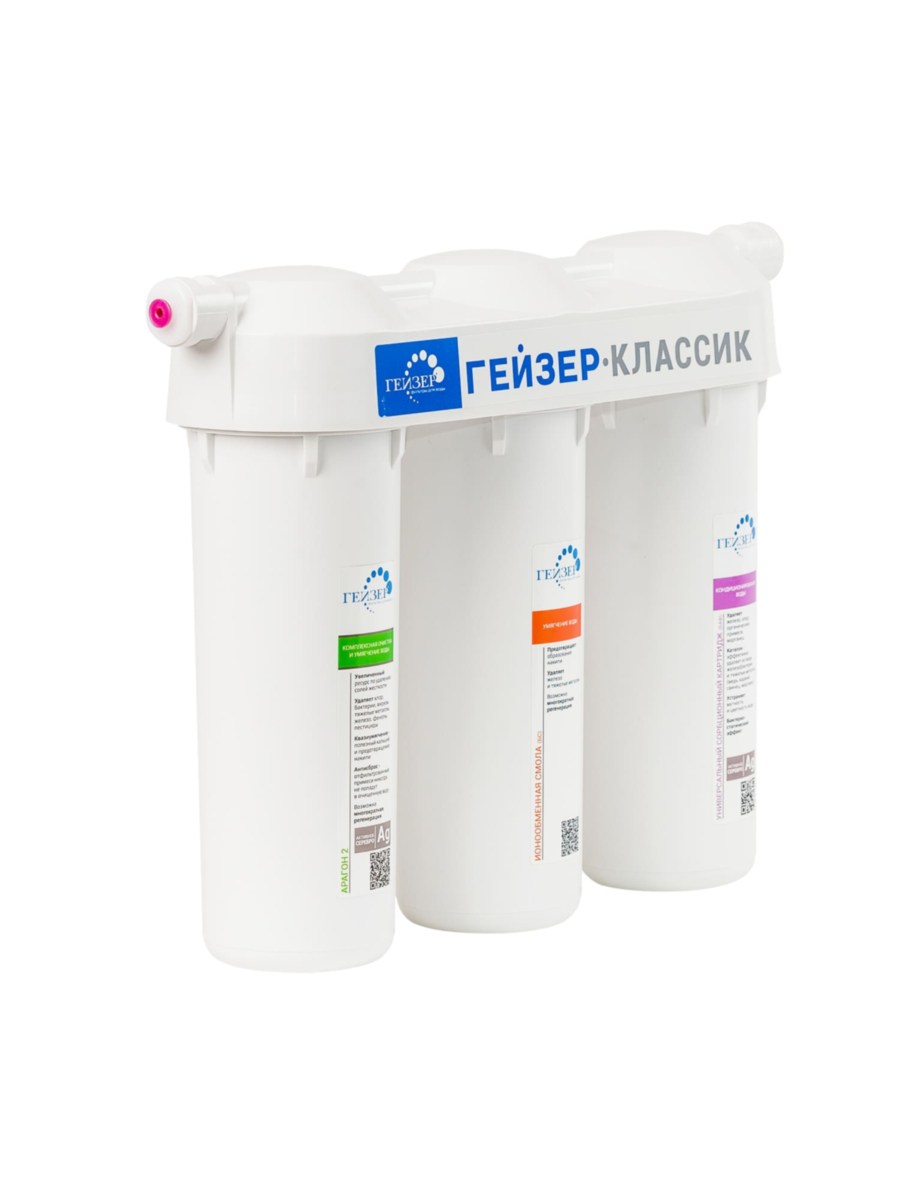 Проточный Питьевой Фильтр Гейзер Классик Для Комплексной Очистки Воды 1 для очистки воды