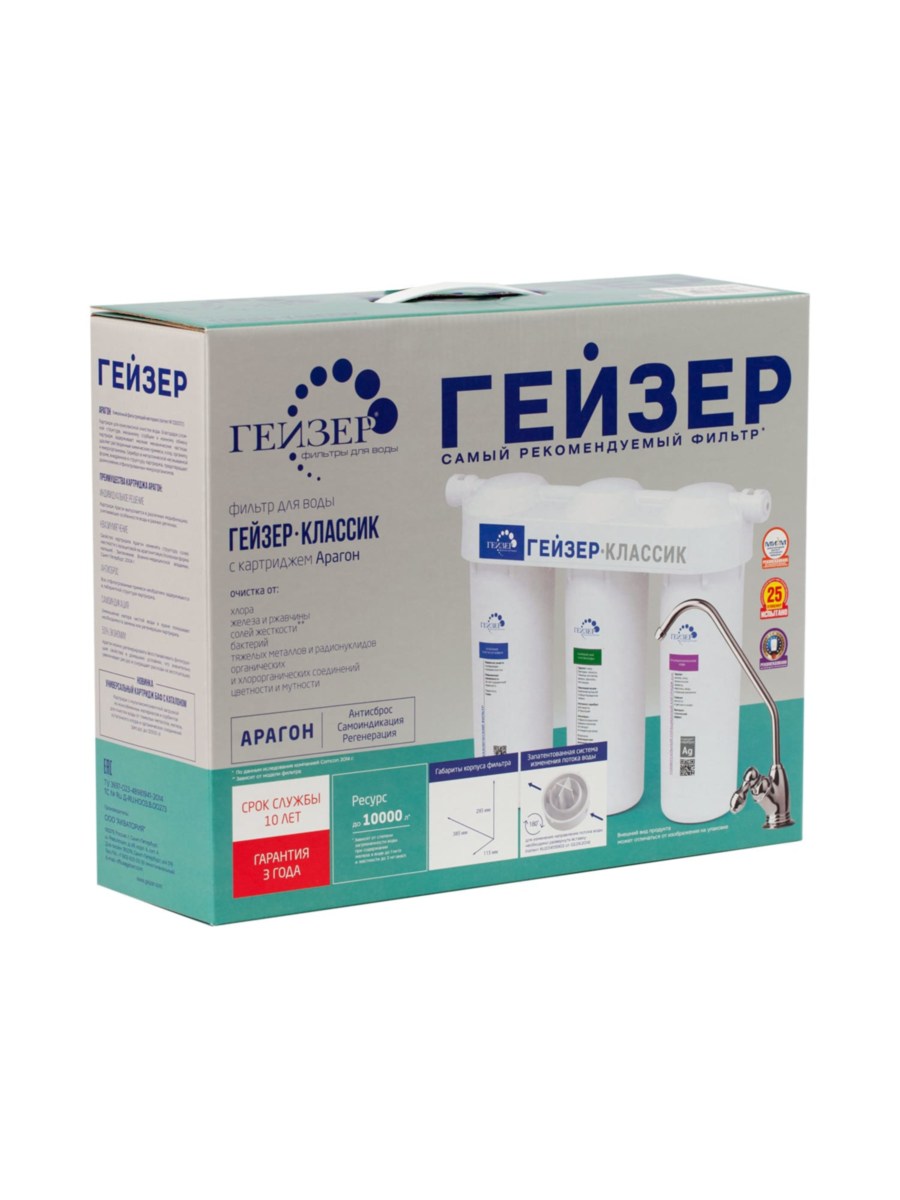Проточный Питьевой Фильтр Гейзер Классик Для Мягкой Воды 5 для очистки воды