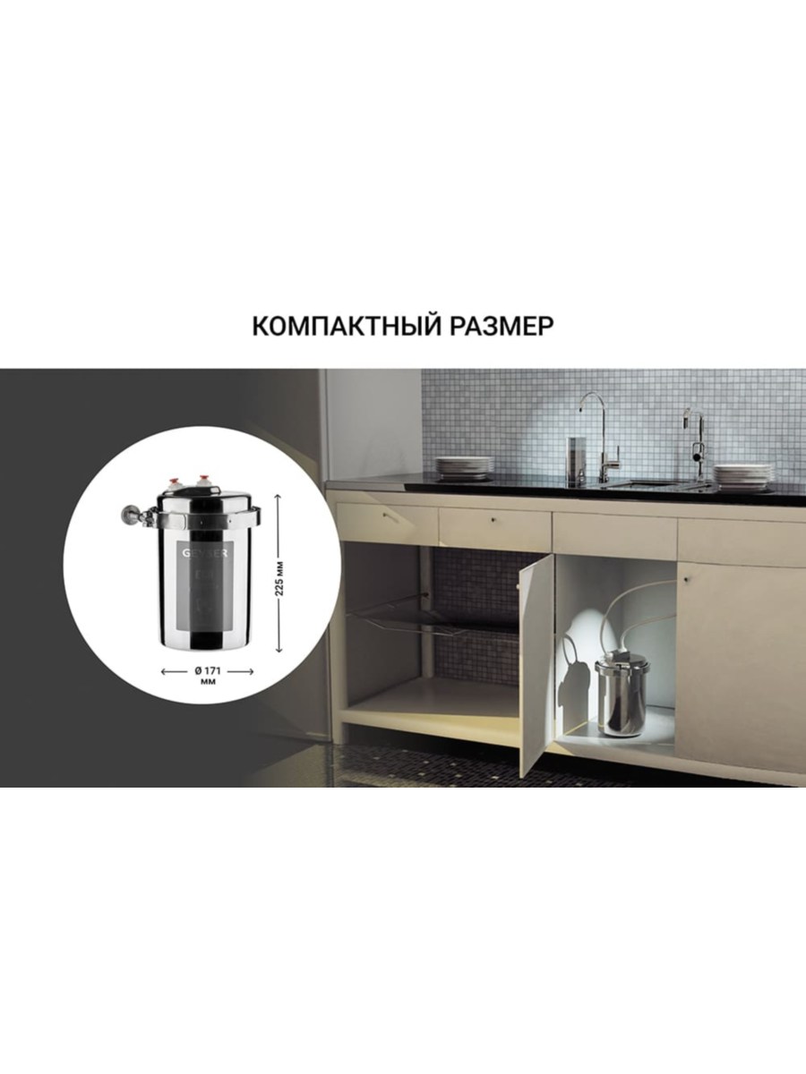 Проточный Питьевой Фильтр Гейзер Эко Для Жесткой Воды 12 для очистки воды