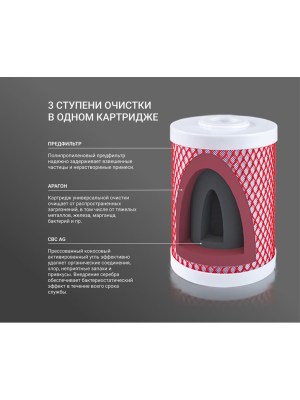 Проточный Питьевой Фильтр Гейзер Эко Для Мягкой Воды 10 для очистки воды