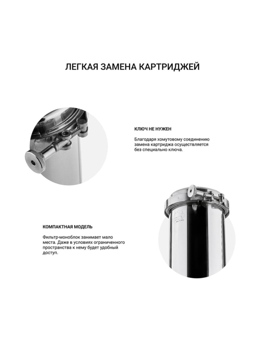 Проточный Питьевой Фильтр Гейзер Эко (Без Крана) 7 для очистки воды