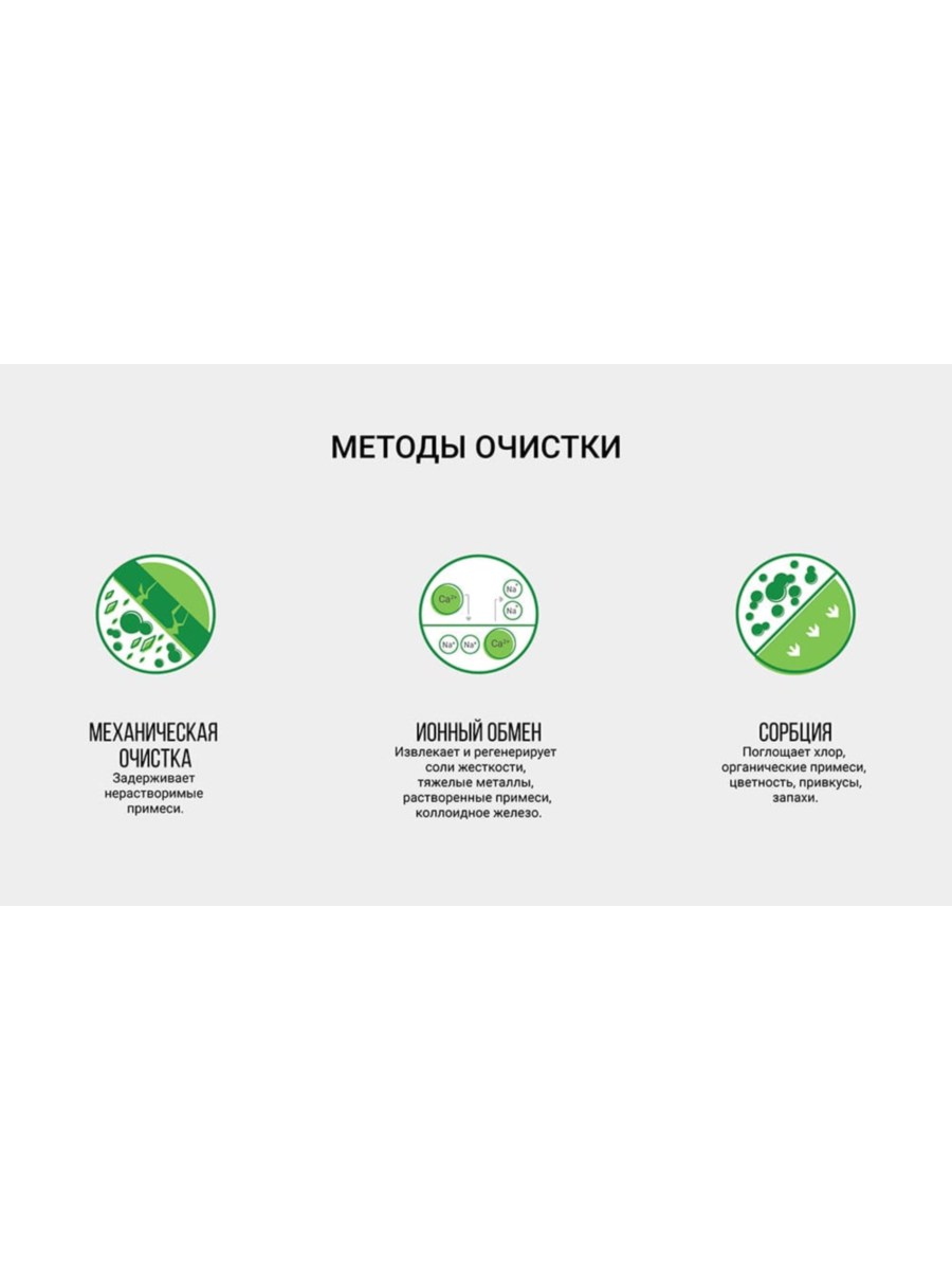 Проточный Питьевой Фильтр Гейзер Эко Для Жесткой Воды 8 для очистки воды