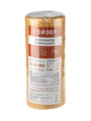 Картридж Гейзер Fe-10Bb Для Удаления Железа 3 для очистки воды