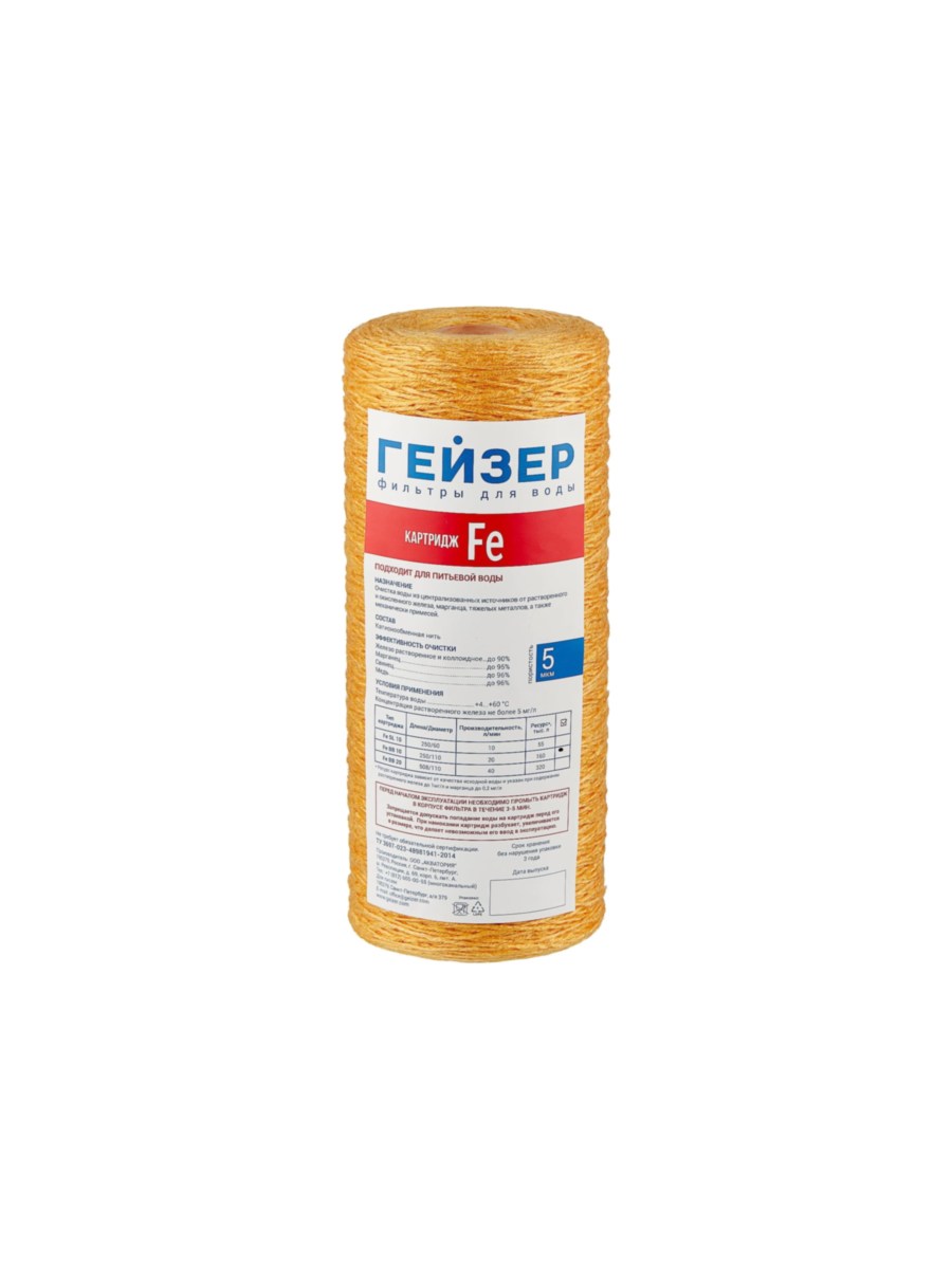 Картридж Гейзер Fe-10Bb Для Удаления Железа 4 для очистки воды