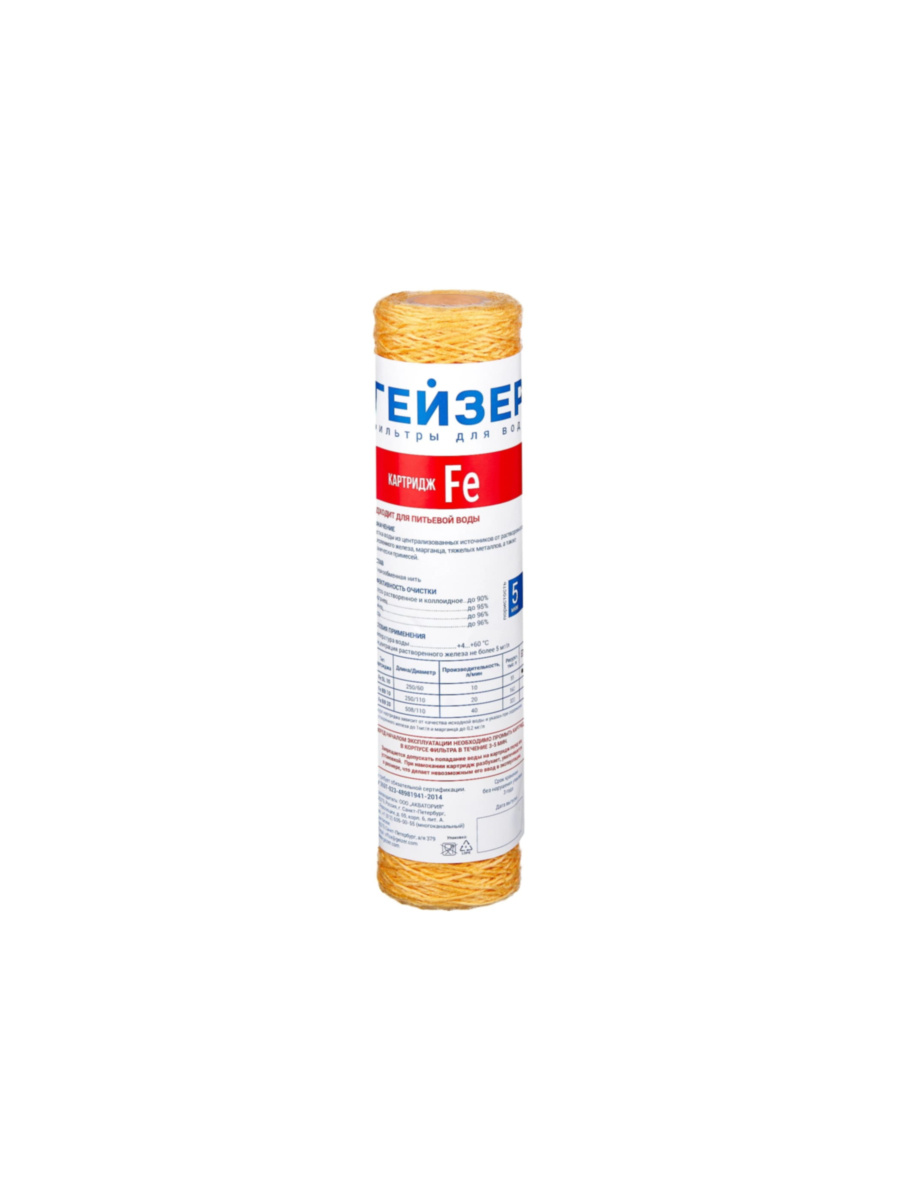 Картридж Гейзер Fe-10Sl Для Удаления Железа 4 для очистки воды