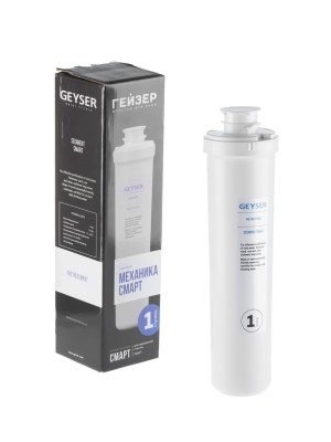 Картридж Механической Очистки Гейзер Механика Смарт 3 для очистки воды