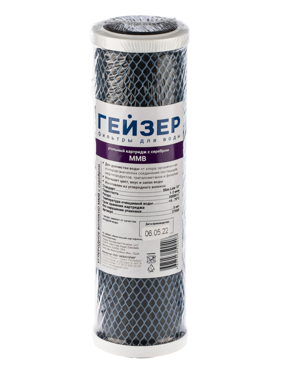 Угольный Картридж Гейзер Mmb-10Sl 3 для очистки воды